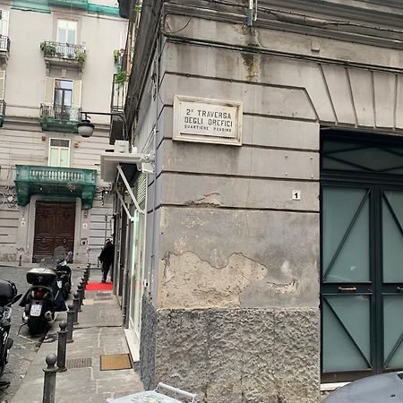 Appartamento La Cassaforte Napoli Centro - Duomo 外观 照片